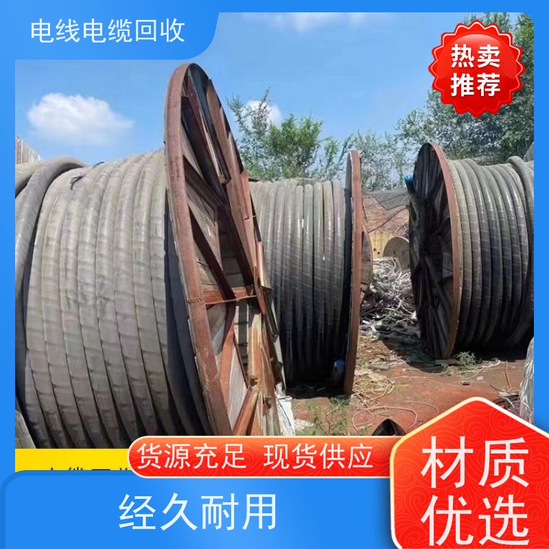 交联电缆 空气能专用 全国上门 时间匀速 光伏线新能源