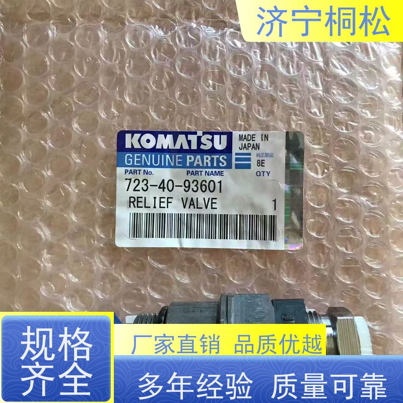 济 宁桐松 适用于PC2000 主控制阀主溢流 根据机型提供
