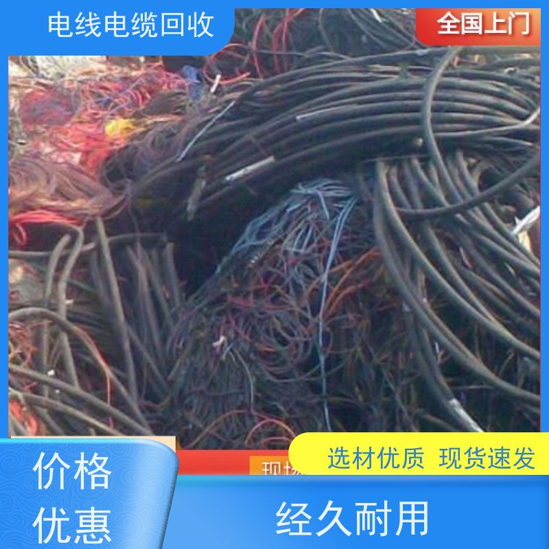 防火电缆 太阳能发电专用 全国上门 现金支付 高压铜缆