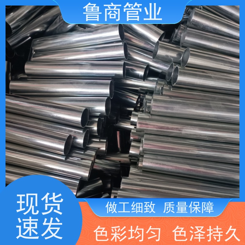 鲁商管业 高锌层镀锌钢管 电气穿线管用 耐盐雾