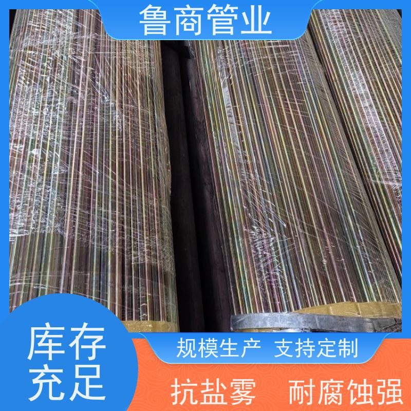 鲁商管业 蓝白镀彩锌钢管 强耐腐蚀 电气穿线管用