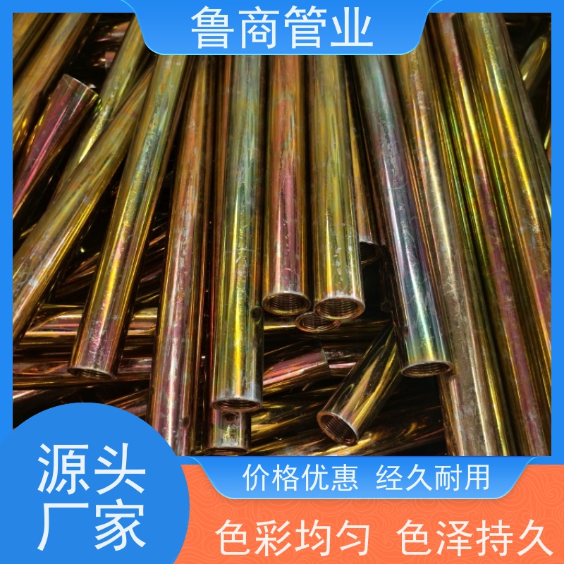 鲁商管业 高锌层镀彩锌钢管 抗老化 电气穿线管用