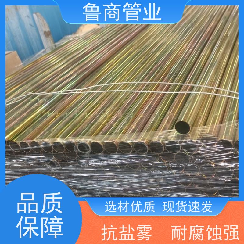 鲁商管业 彩锌无缝钢管 电气穿线管用 外观光亮