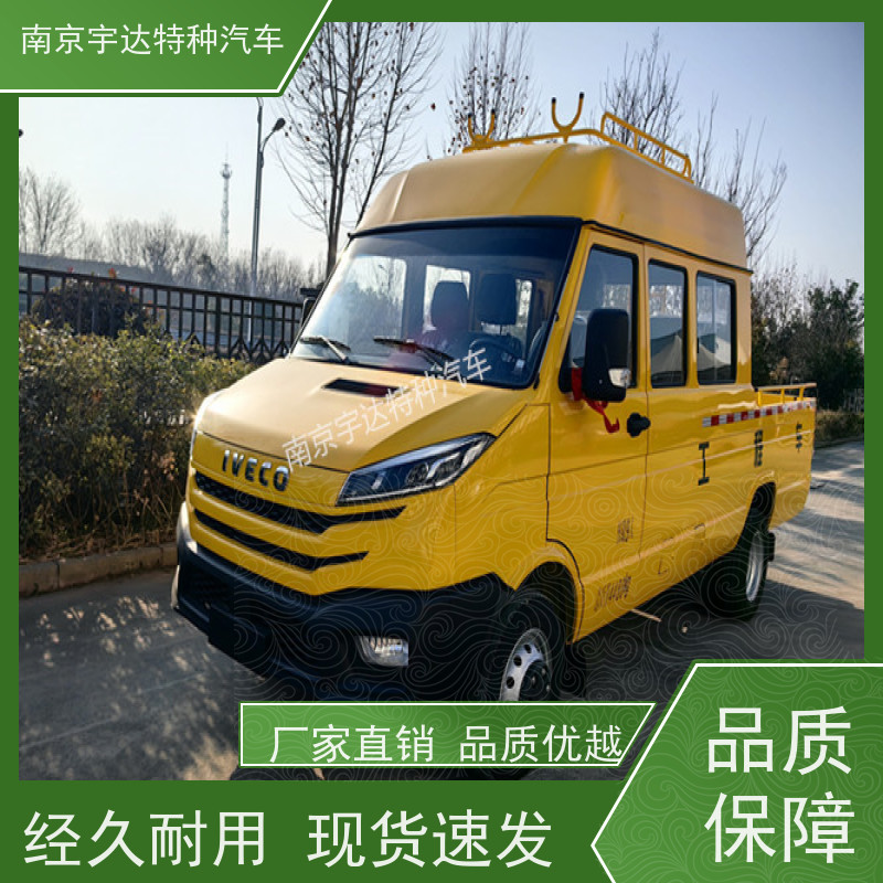 依维柯工程车 市政管道抢修车 6-9座 型号：NJ5046XGCZ5A-2 全国质保