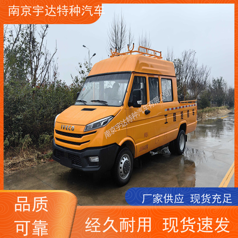 依维柯9座工程车 供水抢修车 功率95KW 现车速发
