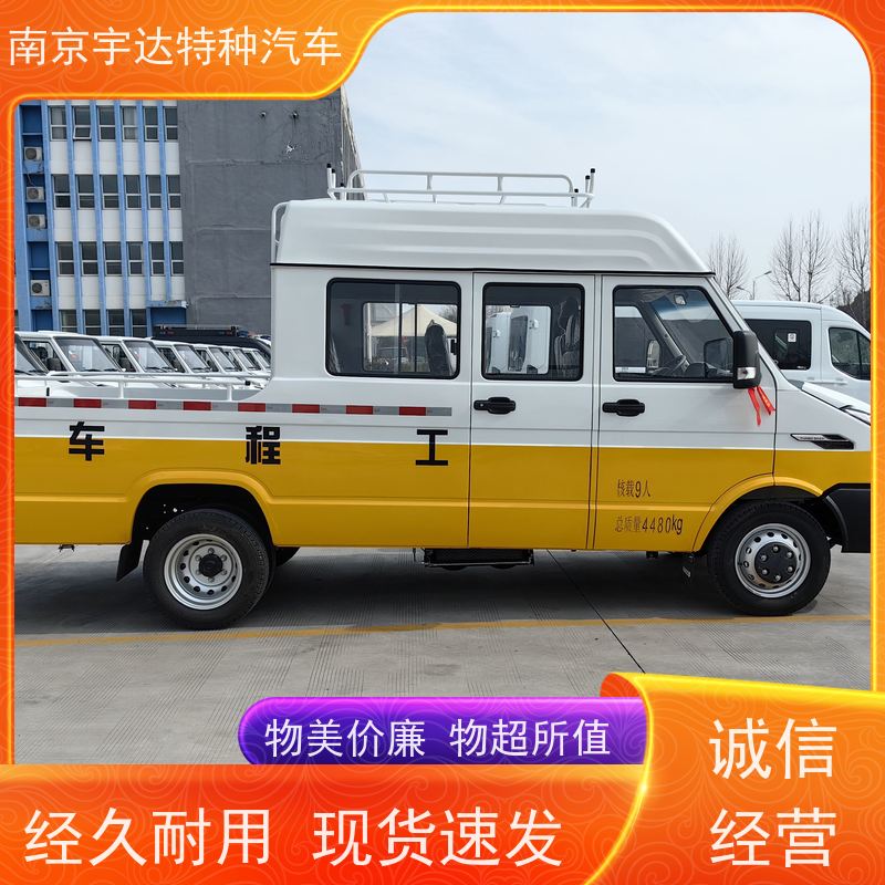 依维柯得意工程车 市政管道抢修车 2.8排量 6-9人 质量保证