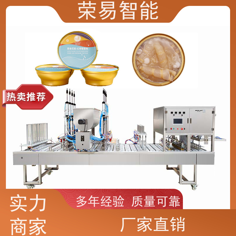 荣易智能全自动 PP盒装食品 速食早餐粥 内酯豆腐 封口机器