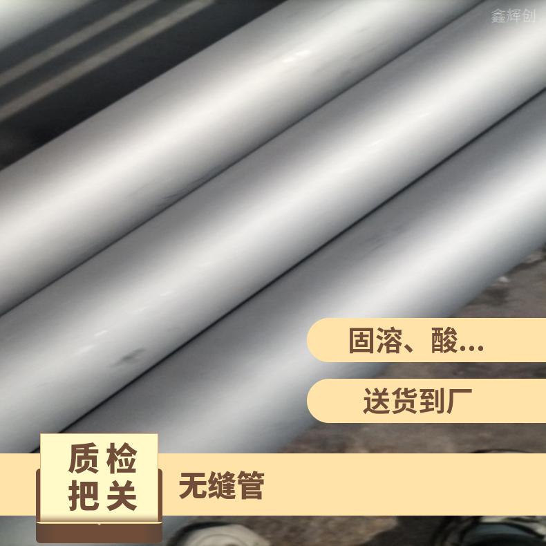 NCu30 哈氏合金管GH4105 精密管抗冲击耐拉伸无缝管