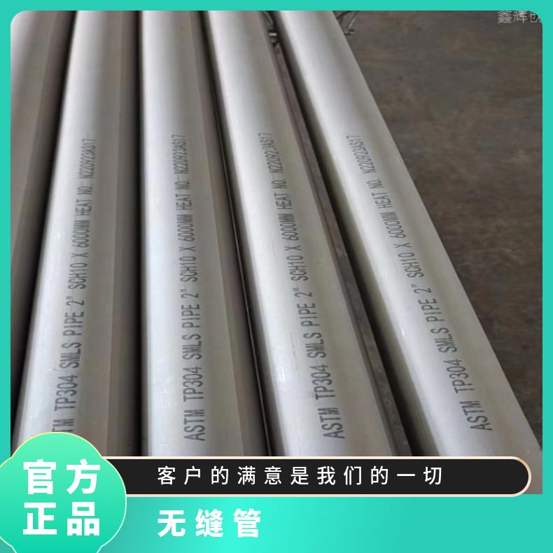 NS3308 合金无缝管NS3306 焊接无缝化钢管耐腐蚀高温抗氧化