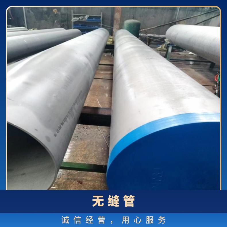 NS3303 合金无缝管GH4105 大口径焊管耐腐蚀高温抗氧化