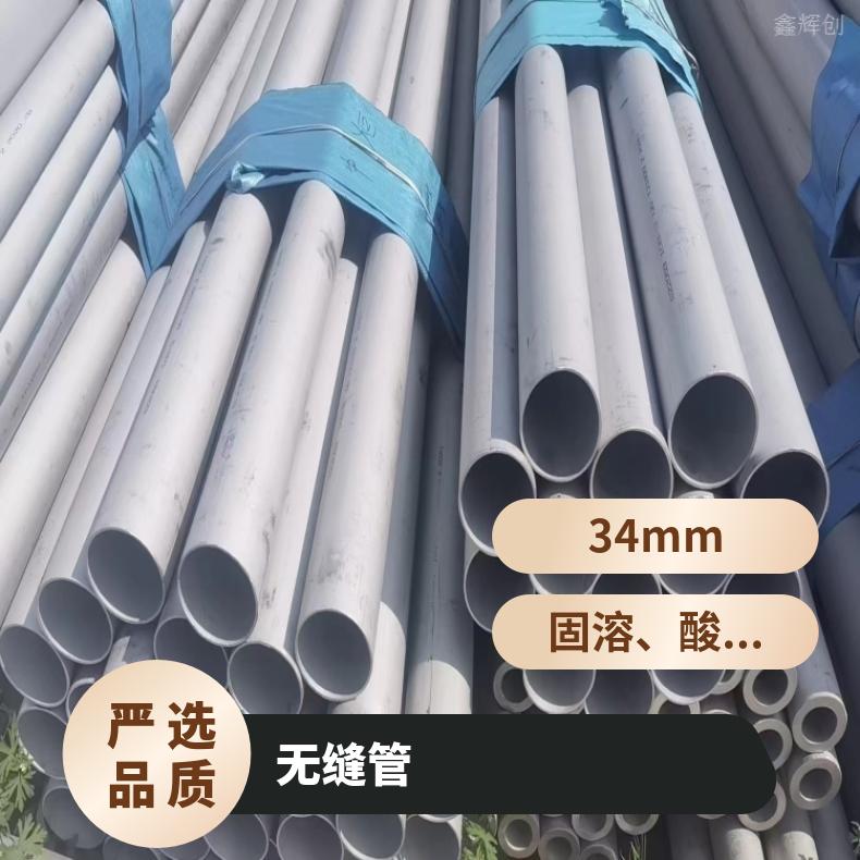 NS3203 英科耐尔管GH4169 焊接无缝化钢管定尺零切 非标件定做
