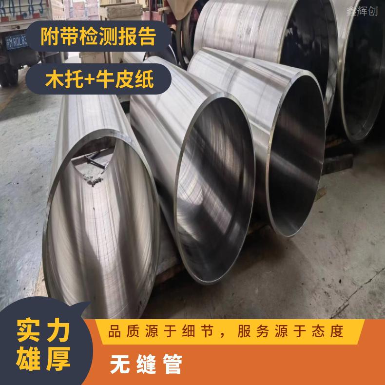 NS3404 哈氏合金管GH4738 方矩管锻件 锻环 固溶时效 