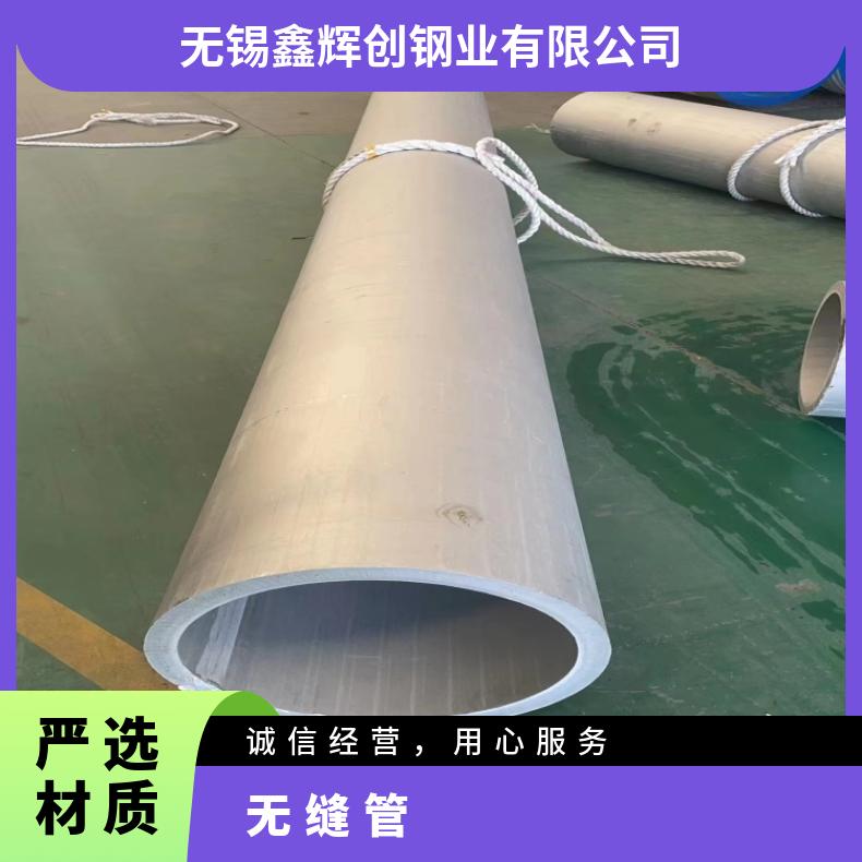 NCu30 哈氏合金管NS3103 光亮管定尺零切 非标件定做