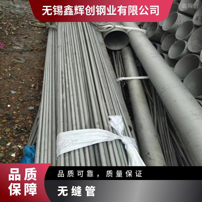 NS3405 合金无缝管GH4145 光亮管定尺零切 非标件定做