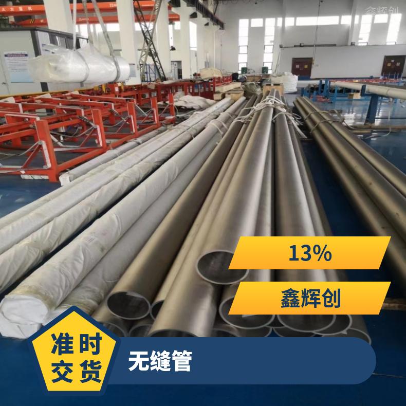 NS3402 哈氏合金管GH4169 光亮管定尺零切 非标件定做