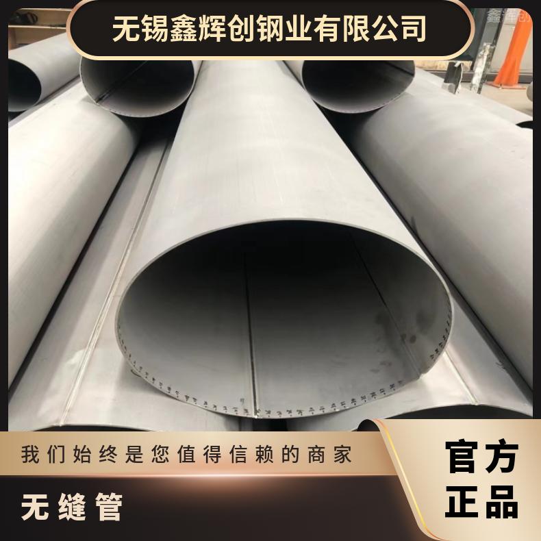 NS3305 英科耐尔管NS3102 焊接无缝化钢管锻件 锻环 固溶时效 