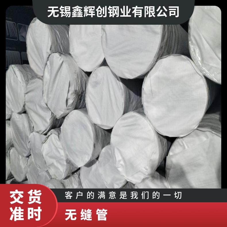 NS3304 英科耐尔管GH4090 精密管耐腐蚀高温抗氧化