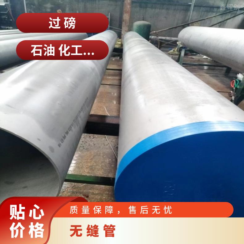 NS3310 英科耐尔管NS3309 精密管规格可定制生产