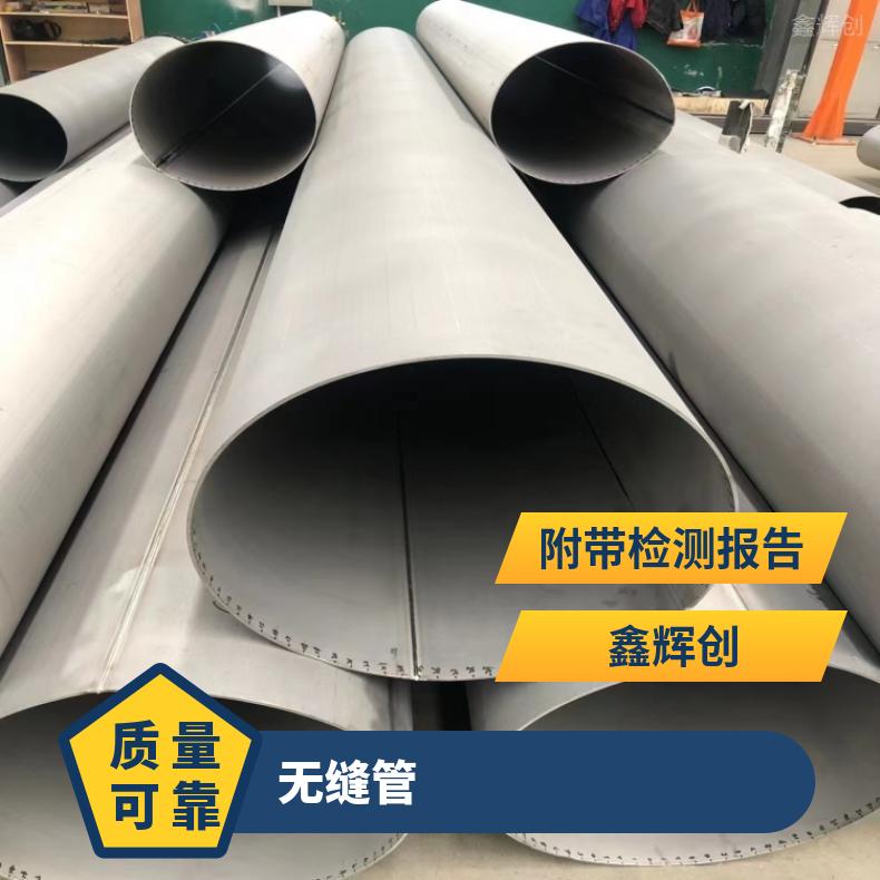 NS3402 合金无缝管GH4090 光亮管规格可定制生产