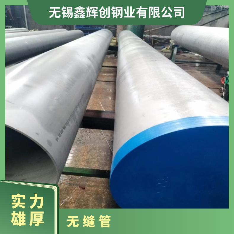 NS3304 哈氏合金管NS3103 毛细管定尺零切 非标件定做