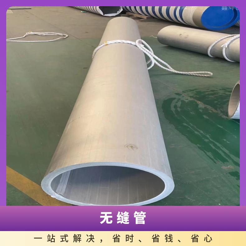 NCu30-3-0.5 英科耐尔管NS3309 焊接无缝化钢管抗冲击耐拉伸