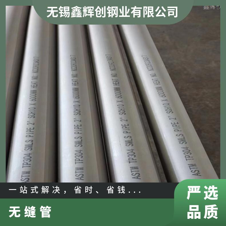 NS3404 合金无缝管NS1403 精密管定尺零切 非标件定做