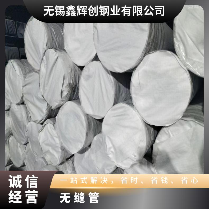NS3308 合金无缝管NS3105 精密管耐腐蚀高温抗氧化