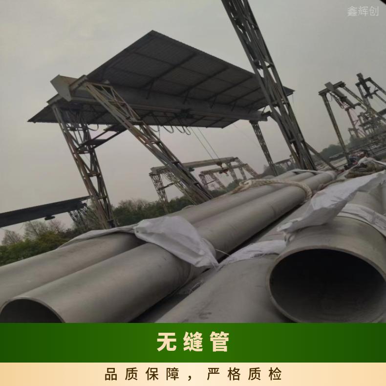 GH3030 合金无缝管GH4090 大口径焊管规格可定制生产