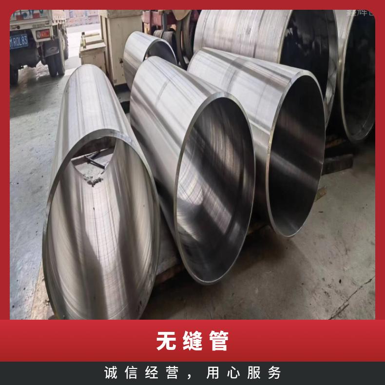 NS3310 镍基合金管GH4080A 光亮管耐腐蚀高温抗氧化