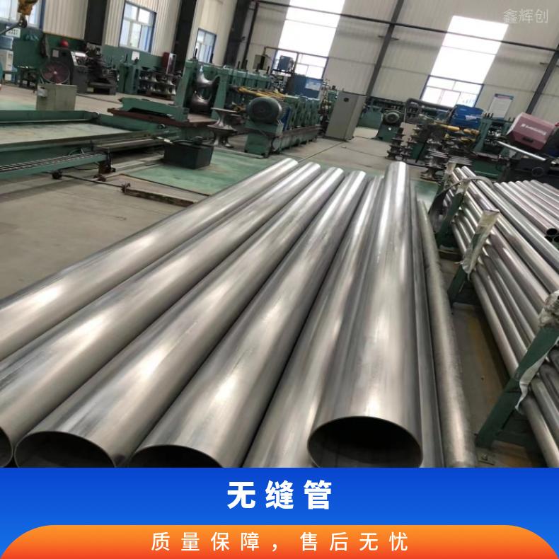 NCu30-3-0.5 合金无缝管NS3102 大口径焊管规格可定制生产