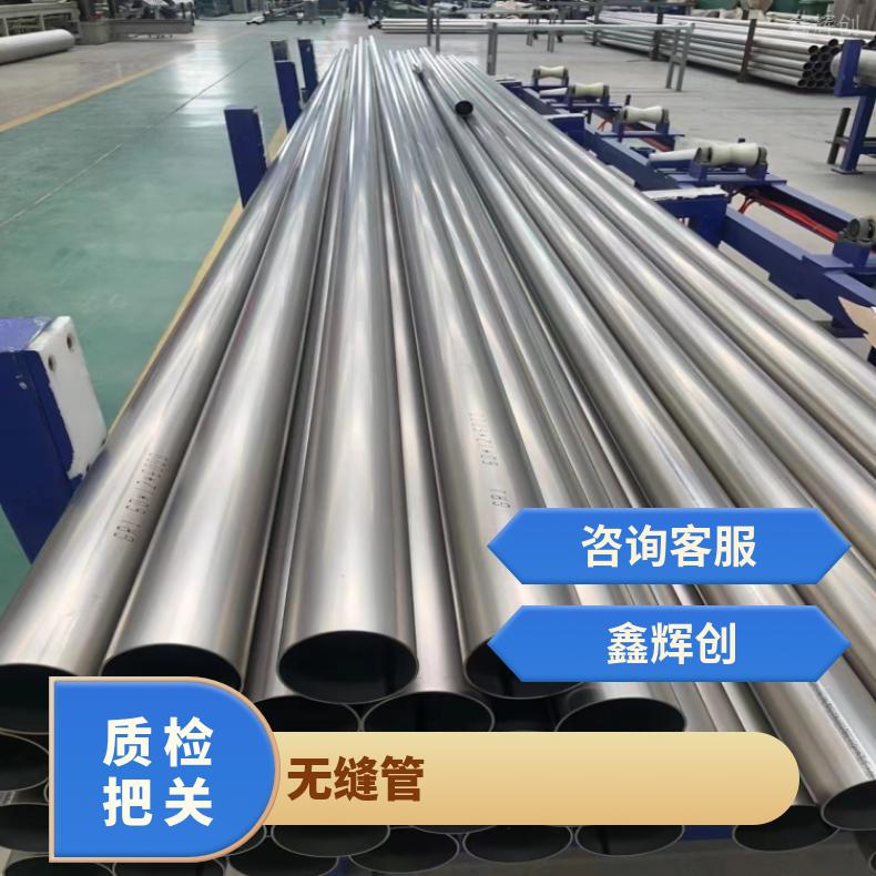 NCu30-3-0.5 哈氏合金管NS1403 光亮管定尺零切 非标件定做