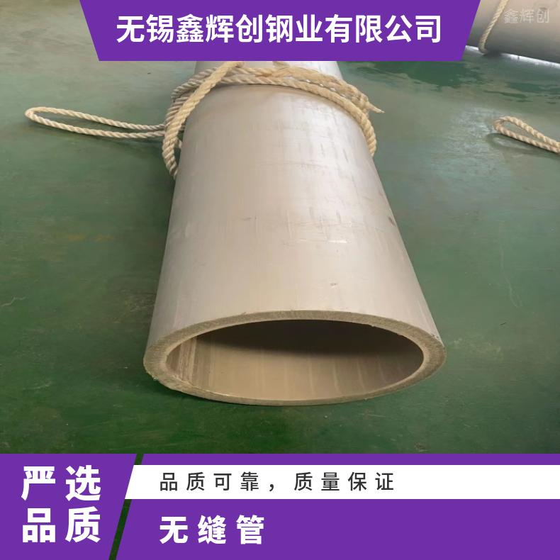 NS3303 哈氏合金管NS1403 精密管定尺零切 非标件定做
