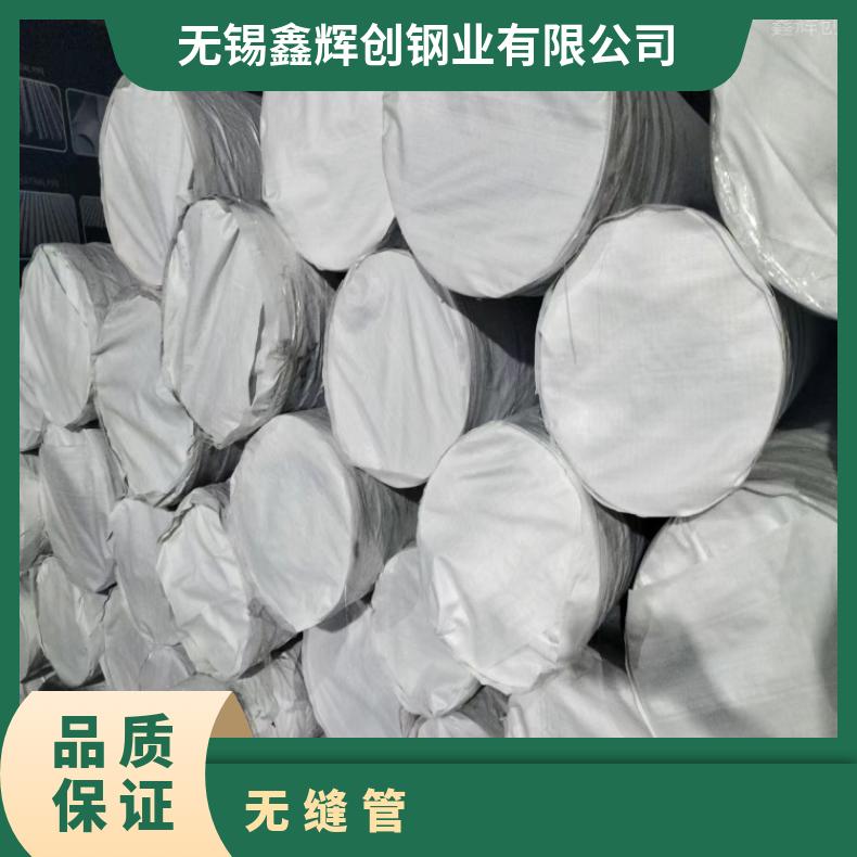 NS3402 哈氏合金管GH4169 毛细管定尺零切 非标件定做