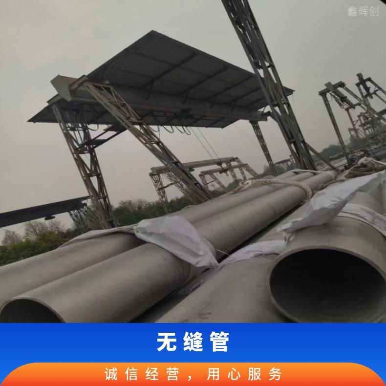 NS3402 镍基合金管GH4090 大口径焊管耐腐蚀高温抗氧化