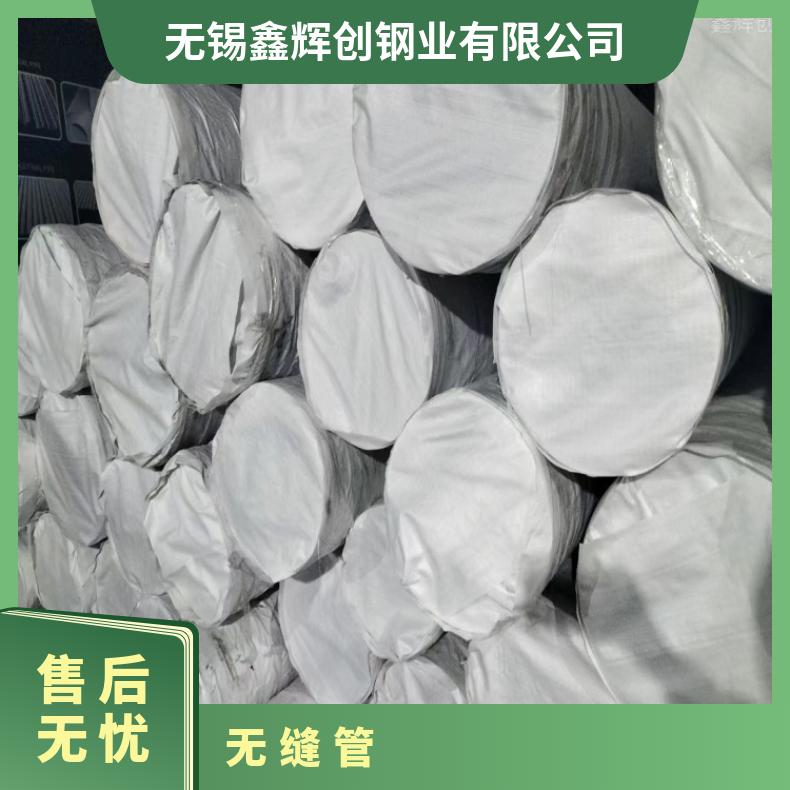 NS3404 哈氏合金管NS3103 毛细管耐腐蚀高温抗氧化
