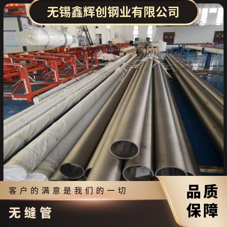 NCu30-3-0.5 合金无缝管GH4080A 方矩管耐腐蚀高温抗氧化