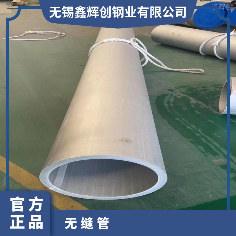 NS3405 合金无缝管GH3625 光亮管定尺零切 非标件定做