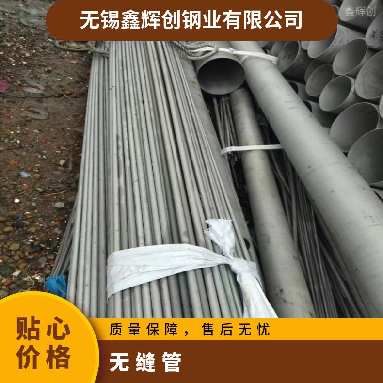 NS3311 哈氏合金管GH2901 焊接无缝化钢管定尺零切 非标件定做