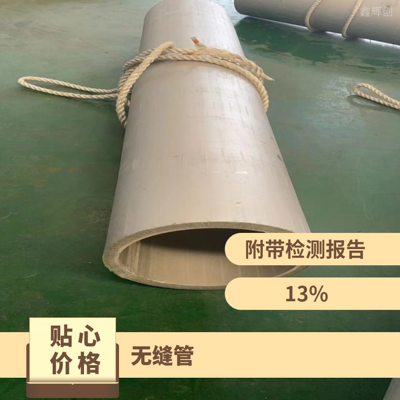 NS3310 合金无缝管NS3102 方矩管锻件 锻环 固溶时效 