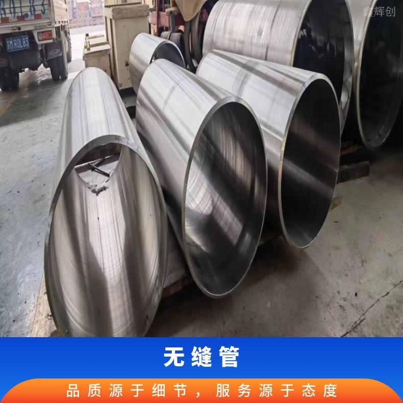 NS3403 哈氏合金管NS1404 毛细管锻件 锻环 固溶时效 