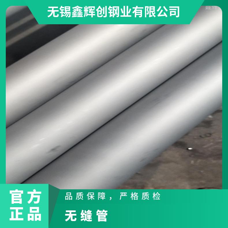 NS3311 哈氏合金管NS1404 焊接无缝化钢管抗冲击耐拉伸