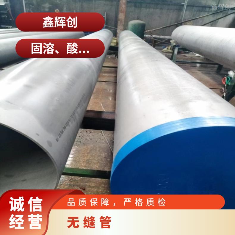 NS3201 合金无缝管NS3306 焊接无缝化钢管锻件 锻环 固溶时效 