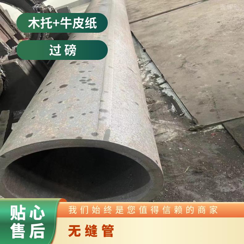 NCu30 镍基合金管GH4080A 光亮管抗冲击耐拉伸