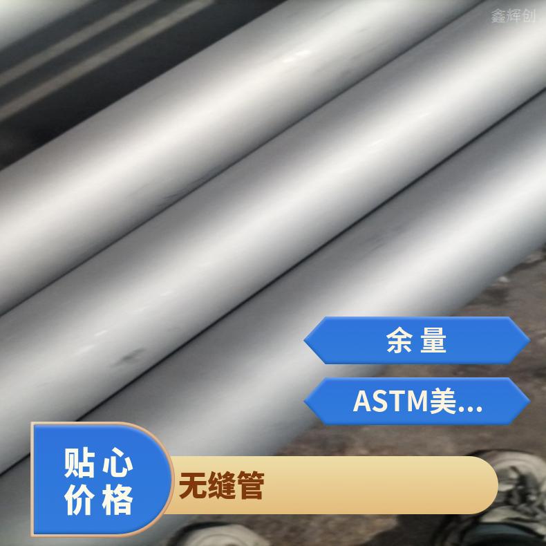 NS3308 英科耐尔管GH4090 毛细管定尺零切 非标件定做