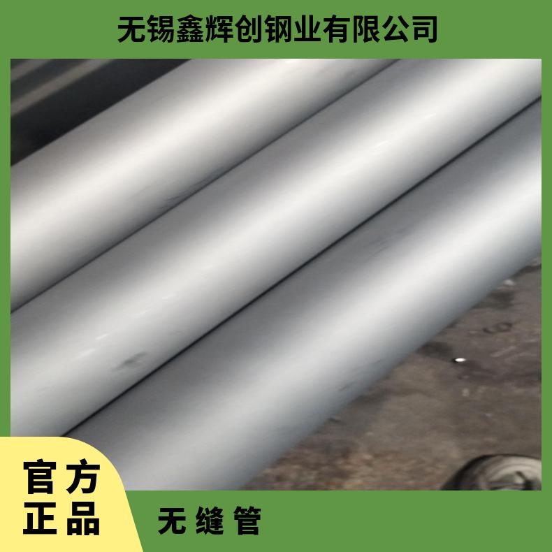 NS3310 英科耐尔管GH4169 光亮管规格可定制生产