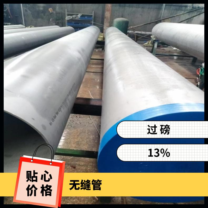 NS3204 镍基合金管GH4738 大口径焊管规格可定制生产