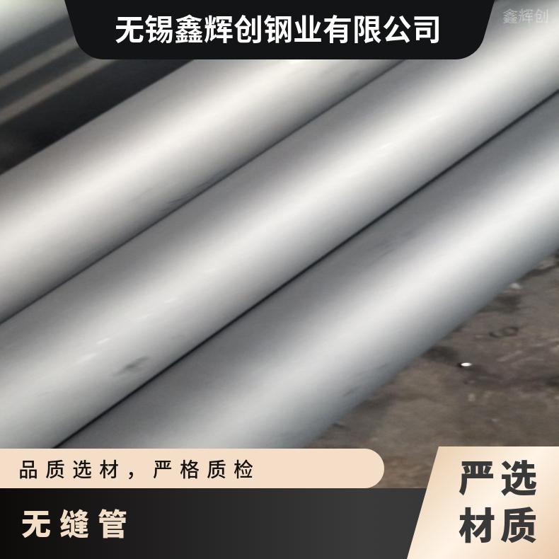 NS3405 合金无缝管GH4169 方矩管规格可定制生产