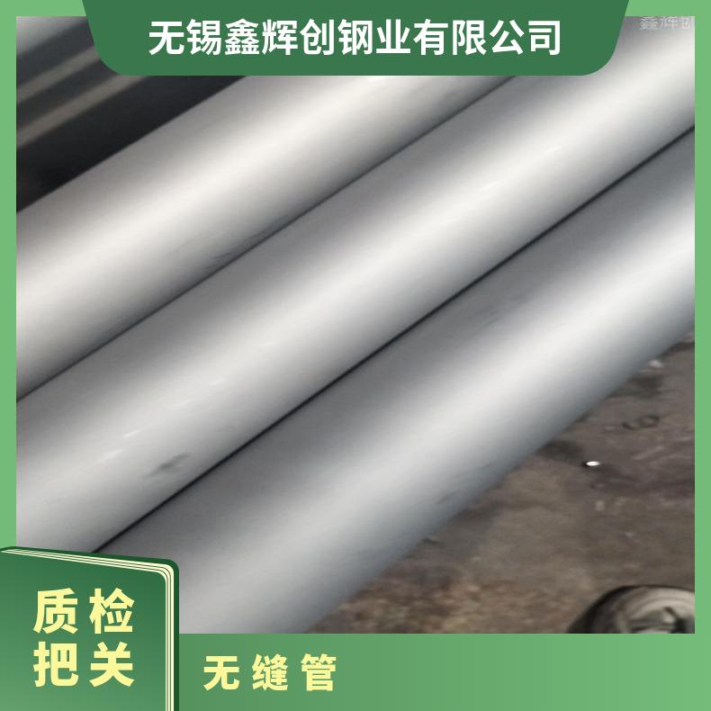 NCu30-3-0.5 镍基合金管GH2901 焊接无缝化钢管定尺零切 非标件定做