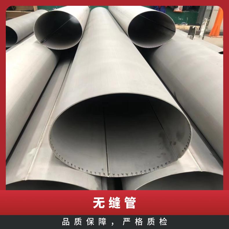 NS3310 合金无缝管GH4080A 光亮管抗冲击耐拉伸