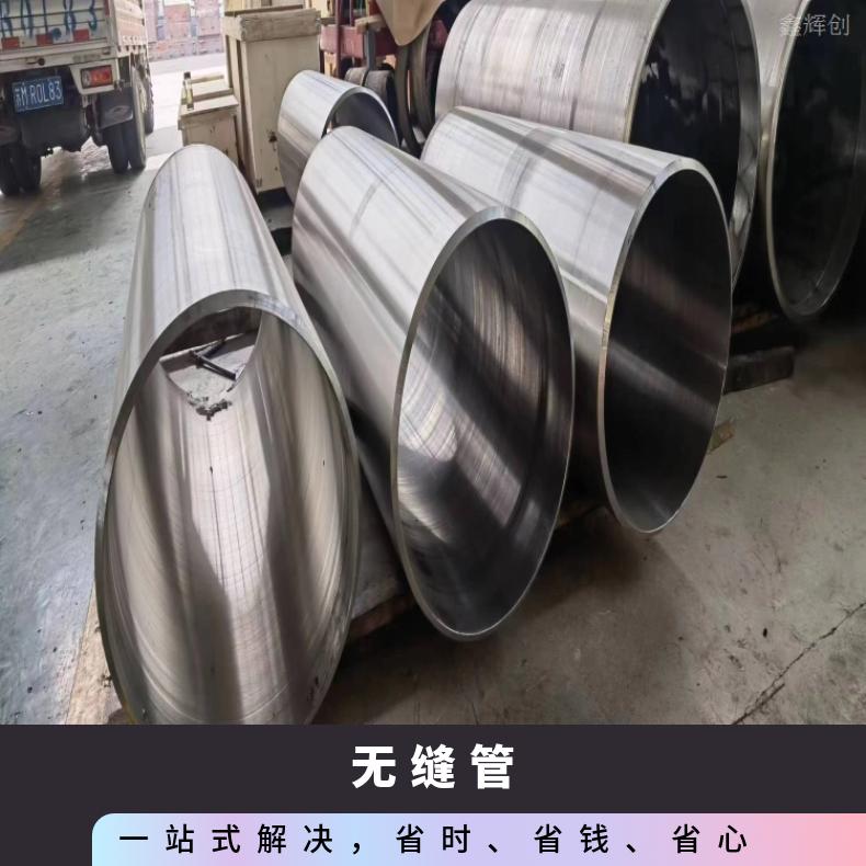 NS3405 镍基合金管GH4080A 焊接无缝化钢管抗冲击耐拉伸